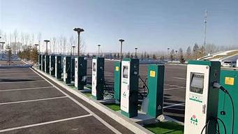 新能源汽车充电站需要投资多少钱_充电桩生